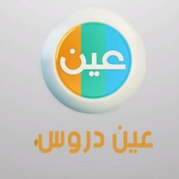 تردد قناة عين التعليمية 2020 للتعليم عن بُعد بالمملكة عبر وزارة التعليم السعودية